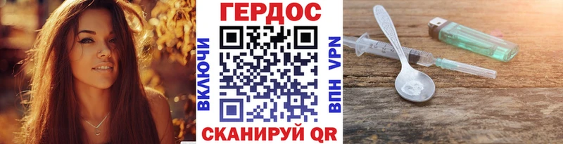 ГЕРОИН белый  Лукоянов 