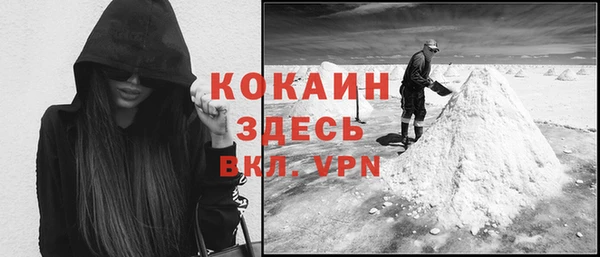 кокаин премиум Армянск