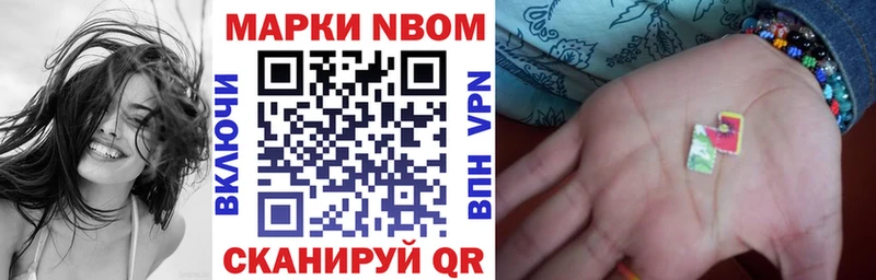 Марки NBOMe 1,8мг  МЕГА   Лукоянов  даркнет сайт 